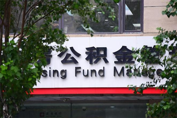 东方公积金提现最简单方法（公积金提现最简单方法是什么?）
